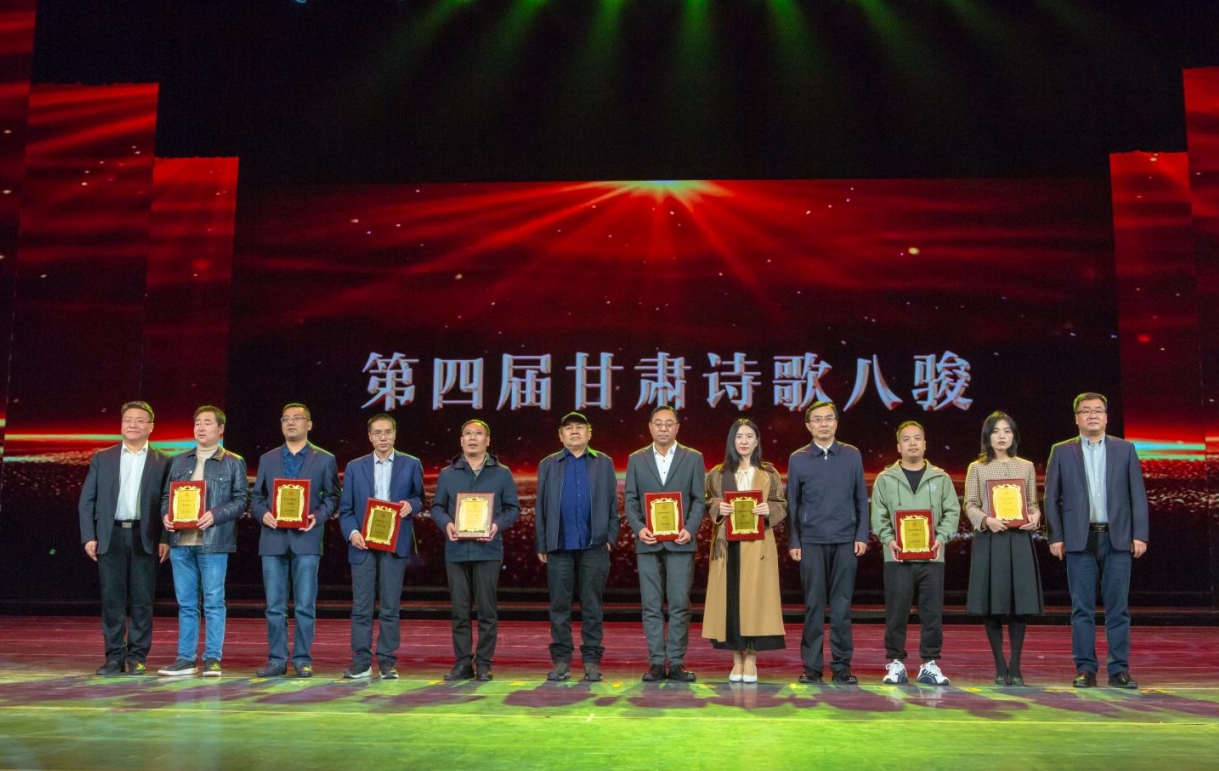 李曉東、梁朝陽、王正茂、馬步升為第四屆甘肅詩歌八駿頒獎