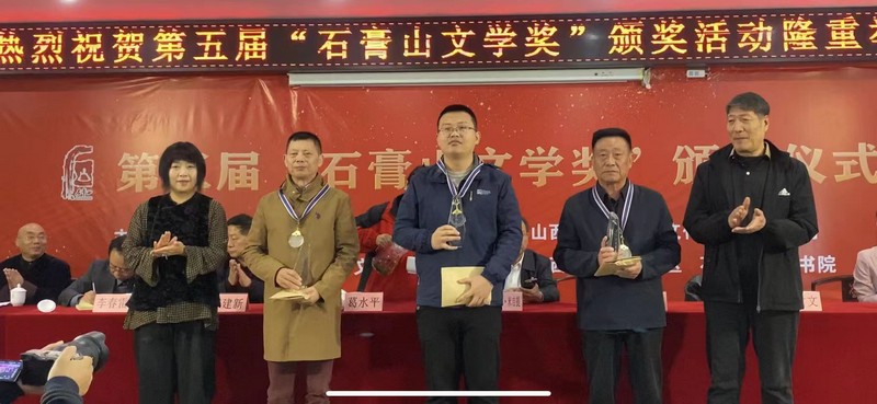 葛水平(左一）、蕭立軍(右一）為二等獎獲得者魏澤才(右一）、卓一葦(中）、王偉舉（左二）頒獎