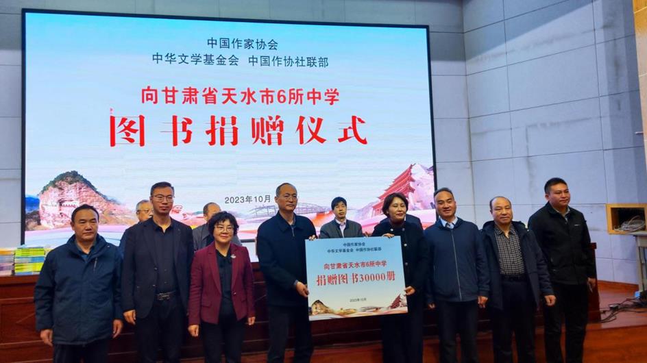 臨夏市、天水市“育才圖書室”授牌儀式