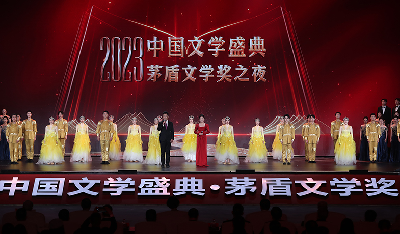 11月19日晚，“2023中國文學(xué)盛典·茅盾文學(xué)獎(jiǎng)之夜”在浙江桐鄉(xiāng)烏鎮(zhèn)互聯(lián)網(wǎng)國際會(huì)展中心隆重舉行