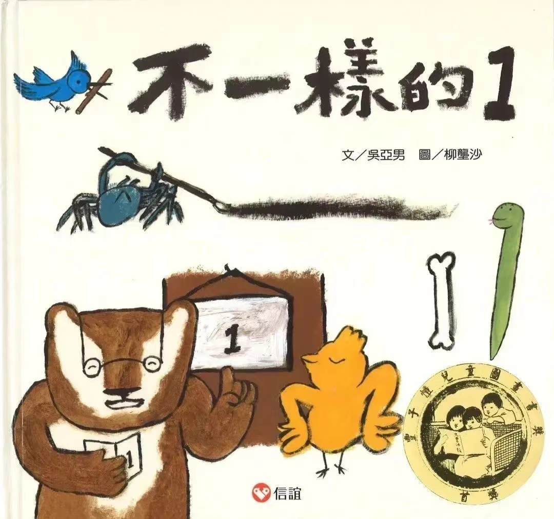 首獎(jiǎng)作品書(shū)影。