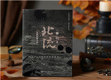 【第2期】林白《北流》　　因?yàn)闆](méi)有野心，《北流》便沒(méi)有淪為自己野心的工具，何其慶幸。“沒(méi)有妄心，老天也自然會(huì)開(kāi)一些東西給我們看?！盵詳細(xì)]