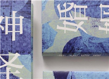 【第11期】徐坤《神圣婚姻》　　有了“神圣婚姻”這個(gè)想法后，從前所有的那些人物和故事便一點(diǎn)點(diǎn)匯聚起來(lái)，以婚姻為線索……[詳細(xì)]