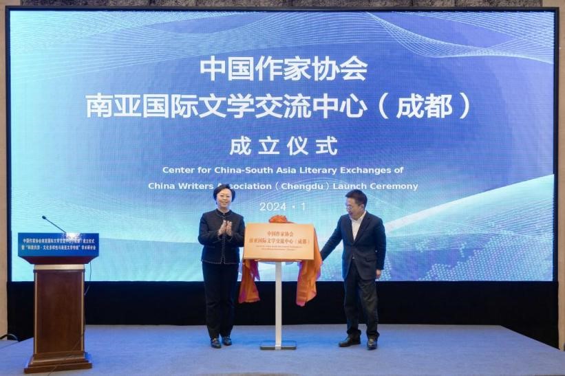 四川省委常委、宣傳部長鄭莉，中國作家協(xié)會黨組成員、書記處書記胡邦勝共同為“中國作家協(xié)會南亞國際文學交流中心（成都）”揭牌。
