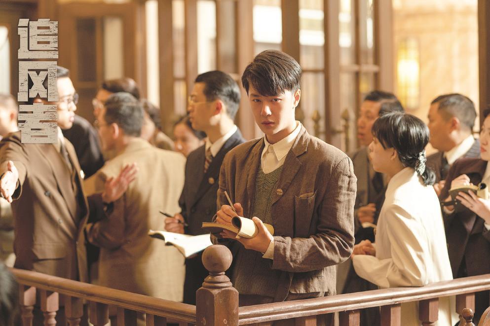 《追風(fēng)者》從1930年代的上海金融業(yè)講起，以銀行小職員魏若來的視角，講述動(dòng)蕩年代里小人物歷經(jīng)的錘煉與成長。