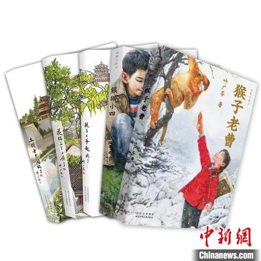 葉廣芩的兒童文學(xué)作品。出版方供圖