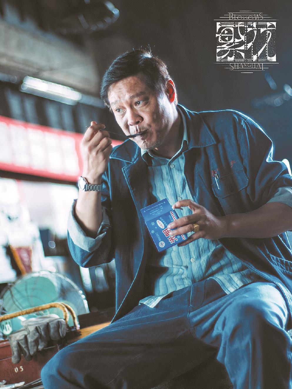 范志毅在《繁花》中飾演“老范”，其火爆爽直的性格以及本色出演的演技，給觀眾留下深刻印象。