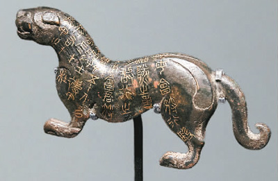 　戰(zhàn)國(guó)錯(cuò)金杜虎符。 　　陜西歷史博物館供圖