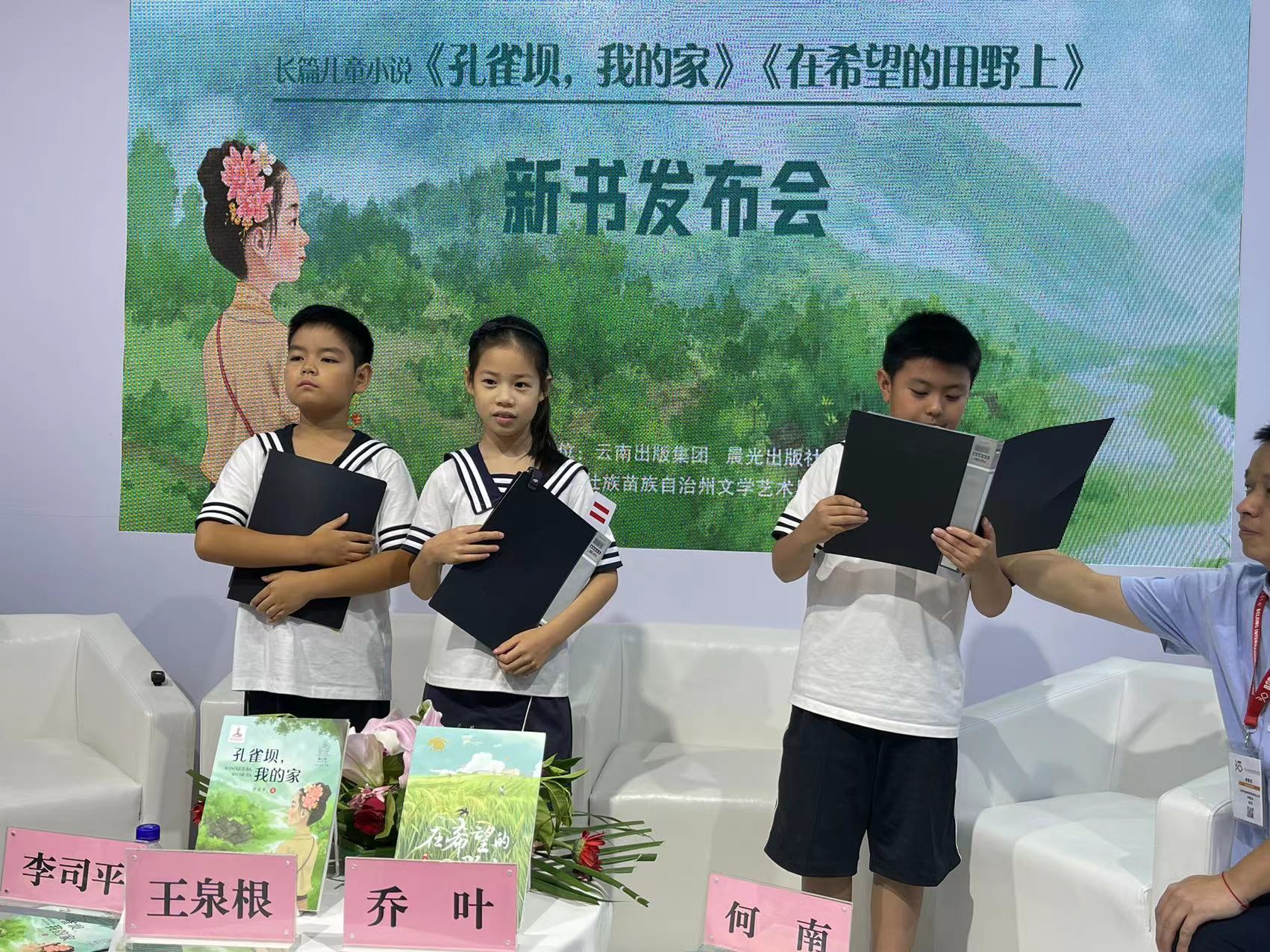 北京市陳經(jīng)綸中學(xué)帝景分校三（6）班的同學(xué)現(xiàn)場(chǎng)誦讀了兩位作者關(guān)于家鄉(xiāng)的現(xiàn)代詩作品