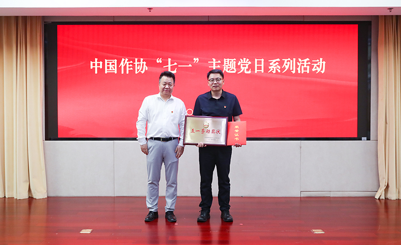 中國(guó)作協(xié)黨組成員邱華棟為人民文學(xué)雜志社頒發(fā)中央和國(guó)家機(jī)關(guān)五一勞動(dòng)獎(jiǎng)狀、證書