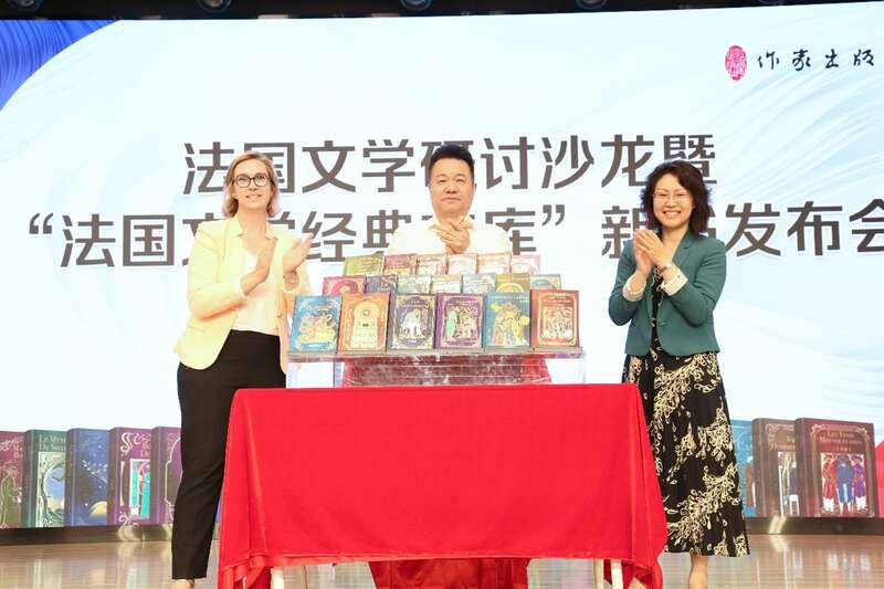 中國(guó)作家協(xié)會(huì)黨組成員、副主席、書記處書記邱華棟（中），法國(guó)駐華使館代表白夏荷（左）和外交部歐洲司錢麗霞公參（右）共同為“法國(guó)文學(xué)經(jīng)典文庫(kù)”揭幕。作家出版社供圖