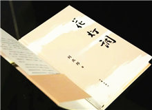 【第25期】劉慶邦《花燈調(diào)》　　《花燈調(diào)》原名《淚為誰(shuí)流》，劉慶邦說(shuō)，這是他準(zhǔn)備了大半輩子的一部書(shū)。[詳細(xì)]