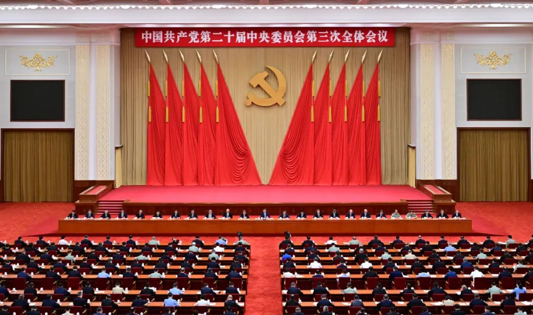 中國共產(chǎn)黨第二十屆中央委員會第三次全體會議，于2024年7月15日至18日在北京舉行。中央政治局主持會議。