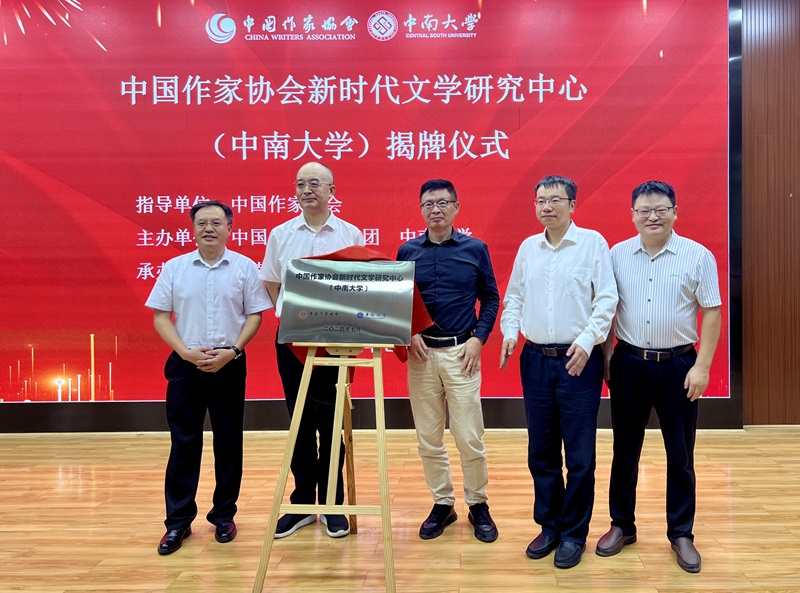 吳義勤、馬文運(yùn)、成旦紅為中國作協(xié)新時代文學(xué)研究中心（上海大學(xué)基地）揭牌