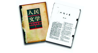 《山鄉(xiāng)巨變》在《人民文學(xué)》雜志1958年1至6月號(hào)上連載，并于同年由作家出版社出版。