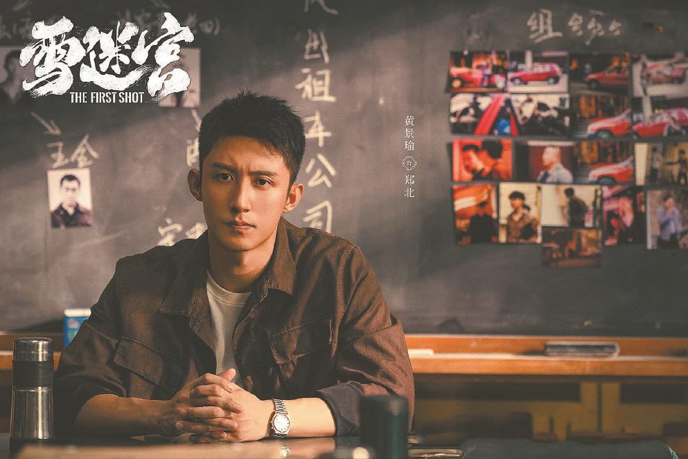 《雪迷宮》表現(xiàn)出明顯的反類型性或生活化敘事，使本該緊張富有戲劇張力的緝毒故事更具生活氣與現(xiàn)實(shí)感。