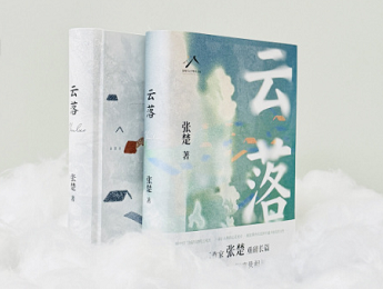 張楚：風(fēng)格的局限對小說家是個偽命題
