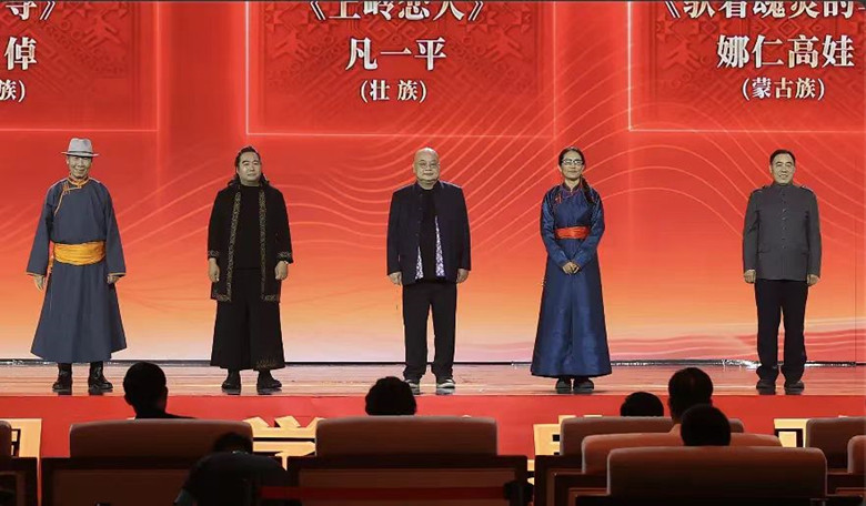 阿尤爾扎納、包倬、凡一平、娜仁高娃、少一領(lǐng)取第十三屆全國(guó)少數(shù)民族文學(xué)創(chuàng)作駿馬獎(jiǎng)中短篇小說(shuō)獎(jiǎng)