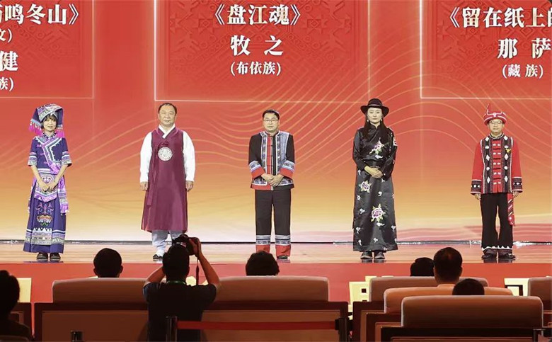 黃芳、金榮健、牧之、那薩、張偉鋒領(lǐng)取第十三屆全國(guó)少數(shù)民族文學(xué)創(chuàng)作駿馬獎(jiǎng)詩(shī)歌獎(jiǎng)