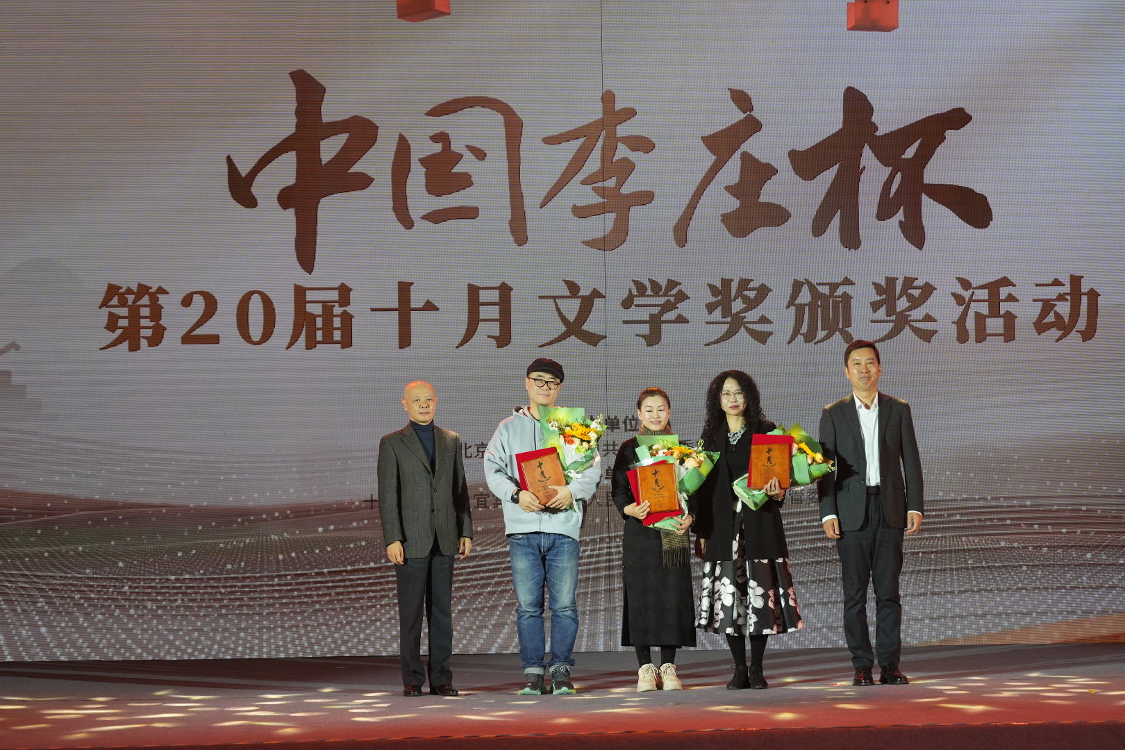 邱華棟（季亞婭代領(lǐng)）、計文君、石一楓榮獲十月文學獎中篇小說獎