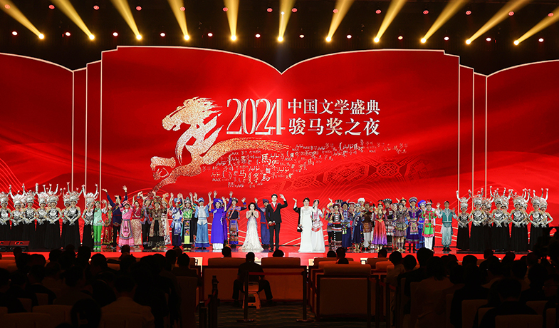 11月16日，“2024中國(guó)文學(xué)盛典·駿馬獎(jiǎng)之夜”在廣西南寧隆重舉行