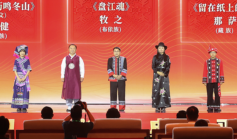 黃芳、金榮健、牧之、那薩、張偉鋒領(lǐng)取第十三屆全國(guó)少數(shù)民族文學(xué)創(chuàng)作駿馬獎(jiǎng)詩(shī)歌獎(jiǎng)
