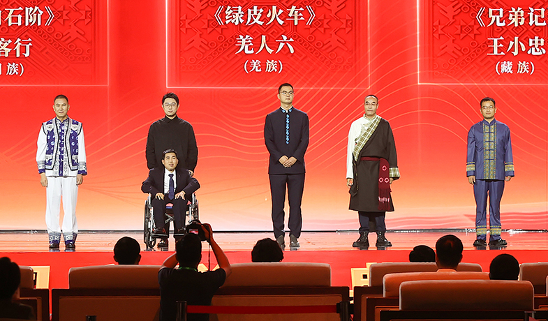 北雁、柳客行、羌人六、王小忠、向迅領(lǐng)取第十三屆全國(guó)少數(shù)民族文學(xué)創(chuàng)作駿馬獎(jiǎng)散文獎(jiǎng)