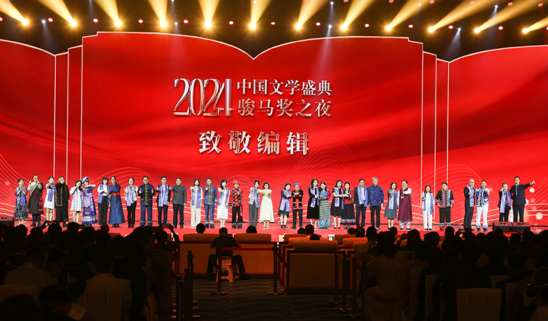 “致敬編輯”特別環(huán)節(jié)，獲獎(jiǎng)作品的編輯們登上舞臺(tái)，接受由獲獎(jiǎng)作家代表送上的廣西壯錦