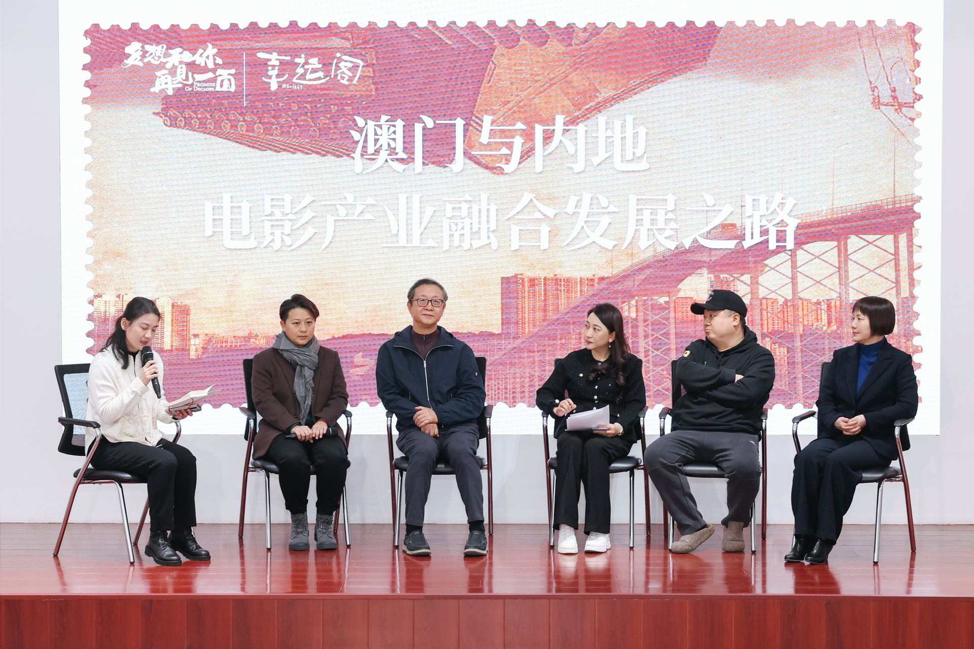 電影《多想和你再見一面》主創(chuàng)與領(lǐng)導(dǎo)、專家共探澳門電影創(chuàng)作未來