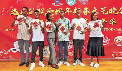 坦桑尼亞達(dá)累斯薩拉姆大學(xué)孔子學(xué)院學(xué)生展示收到《環(huán)球人物》雜志社贈送的“?！弊趾?。  達(dá)累斯薩拉姆大學(xué)孔子學(xué)院供圖