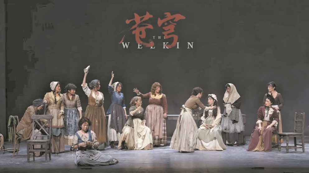 《蒼穹》是2020年在英國(guó)國(guó)家劇院首演的話劇，主角是1759年薩?？丝さ囊蝗恨r(nóng)婦。圖為中文版海報(bào)。