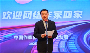 中國(guó)作協(xié)主席、黨組書記張宏森出席歡迎儀式并致辭