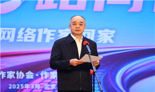 中國(guó)作協(xié)黨組成員、副主席、書記處書記吳義勤主持儀式