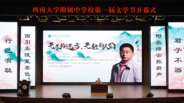 講座現(xiàn)場。西南大學附中供圖