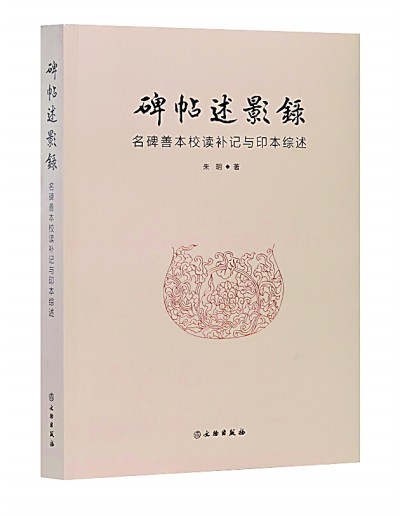 四月光明書(shū)榜