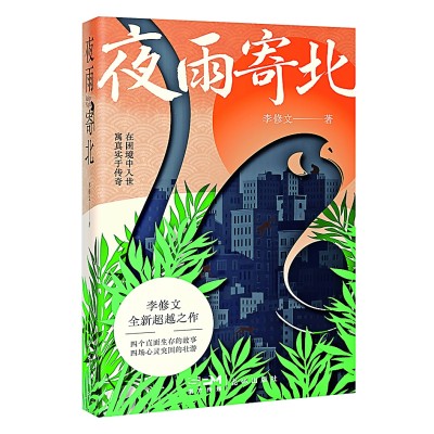 四月光明書(shū)榜