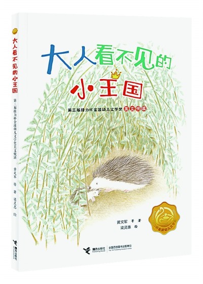 四月光明書(shū)榜