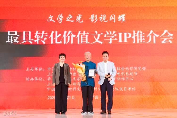 在推介會(huì)上，中國(guó)作協(xié)向謝飛導(dǎo)演頒發(fā)了特別紀(jì)念牌