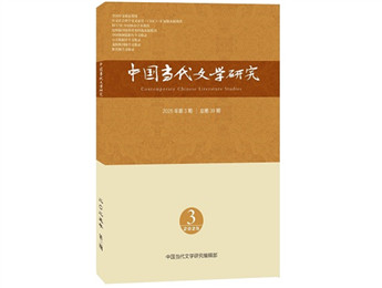 2025年第3期