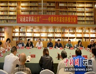 “名家導(dǎo)師制”助力昭通文學(xué)再出發(fā)