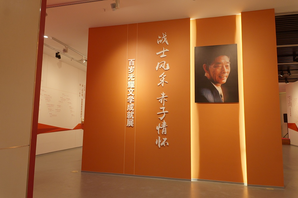 “戰(zhàn)士風(fēng)采 赤子情懷——百歲光耀文學(xué)成就展”
