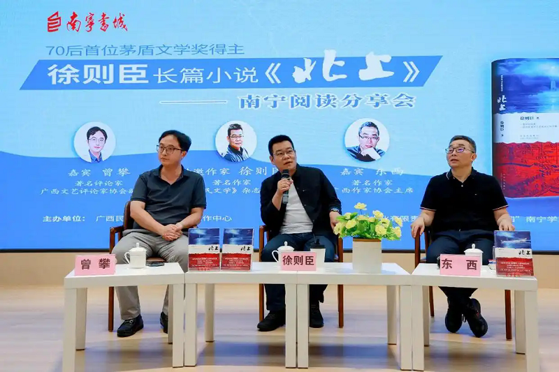 徐則臣分享長篇小說《北上》的創(chuàng)作故事。南寧書城供圖