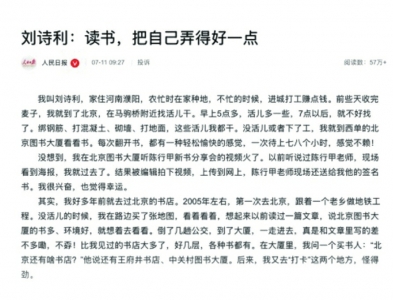 河南農(nóng)民工劉詩利參加作家陳行甲新書分享會。圖據(jù)人民日報客戶端