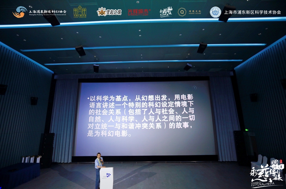 中國科教電影電視協(xié)會常務(wù)理事、國家電影局電影審查委員會委員沙錦飛進(jìn)行主題演講。
