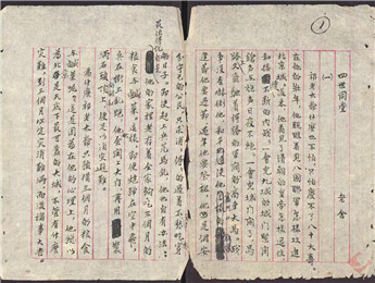 《四世同堂》手稿背后的故事　　百萬(wàn)字的巨著以恢宏的敘事與地道的“京味”書(shū)寫，幾乎復(fù)原了老北平的民俗畫(huà)卷……[詳細(xì)]