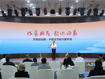 青年作家朋友，歡迎“回家”
