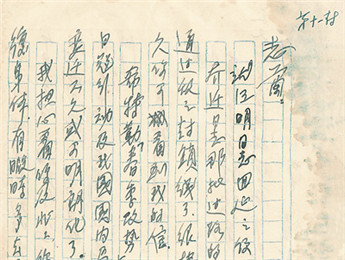 “何日相聚，念念、念念?！?/><p>“何日相聚，念念、念念?！?/p></a>
</div>
   <div   id=