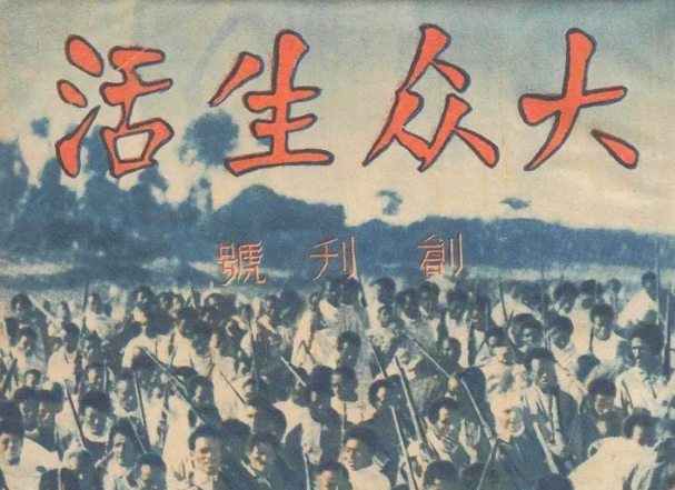 抗戰(zhàn)時(shí)期的宋慶齡與鄒韜奮　　中國(guó)民權(quán)保障同盟在宋慶齡的領(lǐng)導(dǎo)下，做了大量細(xì)致、切實(shí)有效的工作，營(yíng)救了被逮捕的共產(chǎn)黨員、民主人士……[詳細(xì)]