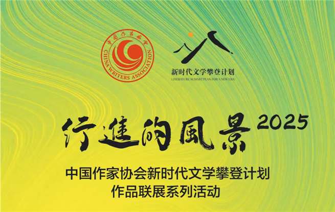 來上海書展， 一起看行進(jìn)的風(fēng)景！