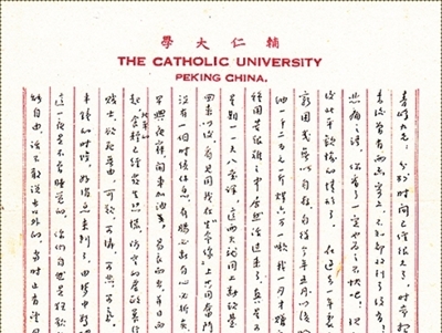 來(lái)路曾以熱血澆灌，復(fù)興只在勠力同心